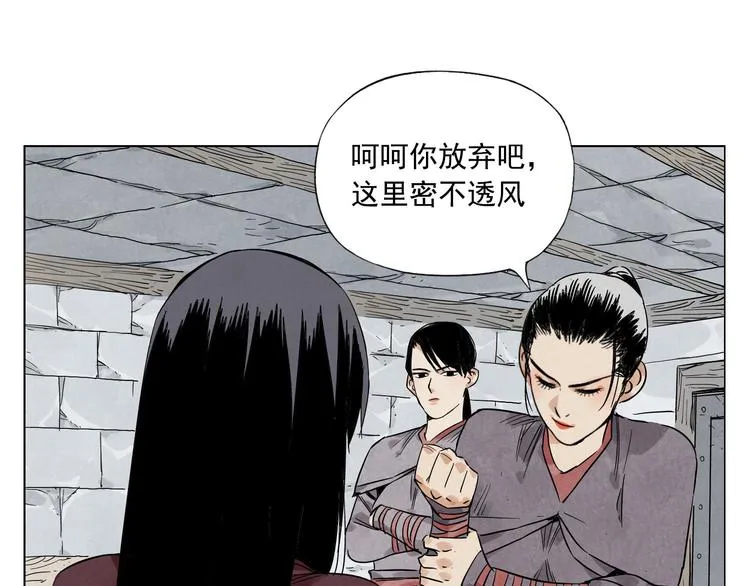 第36话 密不透风 第52页