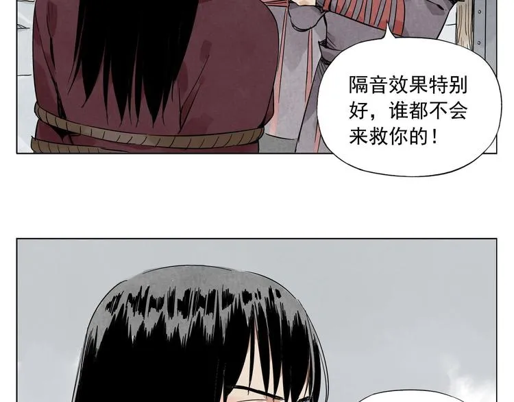 第36话 密不透风 第53页