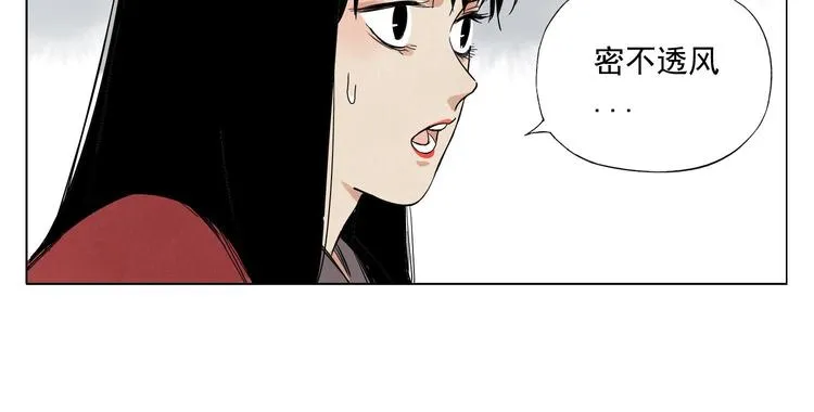 第36话 密不透风 第54页