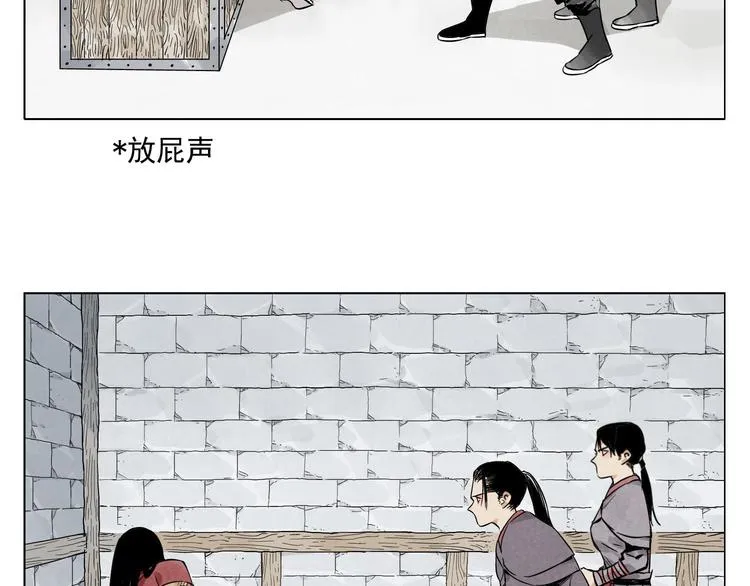 第36话 密不透风 第56页