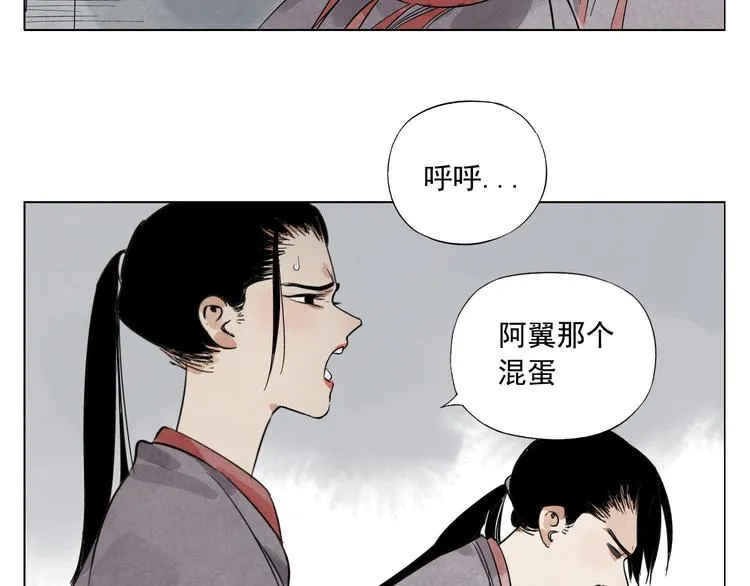 第36话 密不透风 第59页