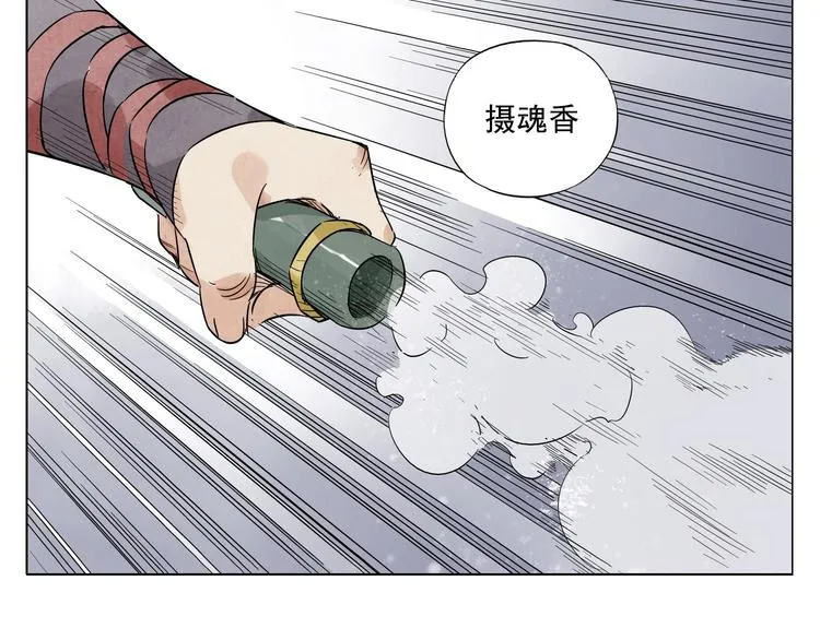 第36话 密不透风 第62页