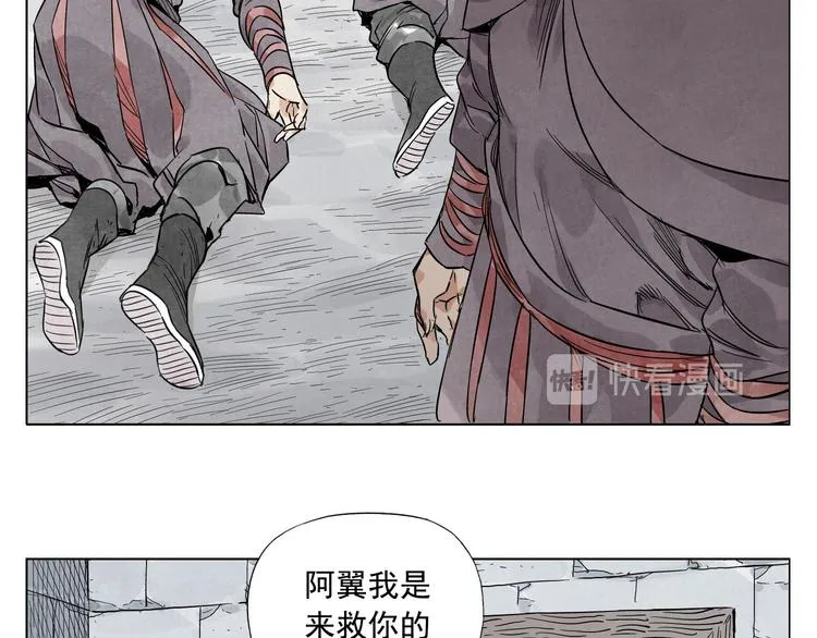 第36话 密不透风 第65页