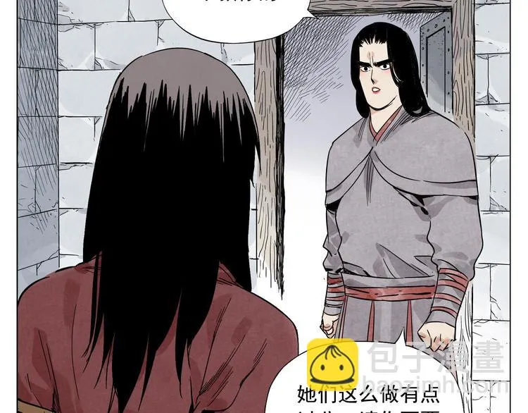 第36话 密不透风 第66页
