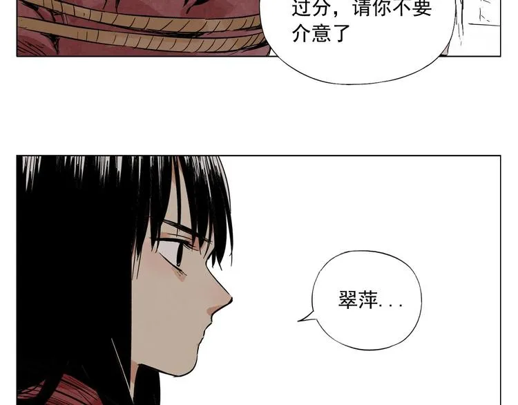 第36话 密不透风 第67页