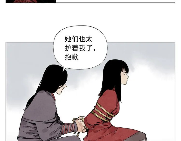 第36话 密不透风 第68页