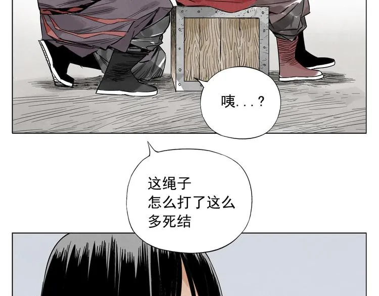 第36话 密不透风 第69页