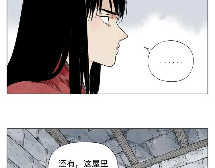 第36话 密不透风 第70页