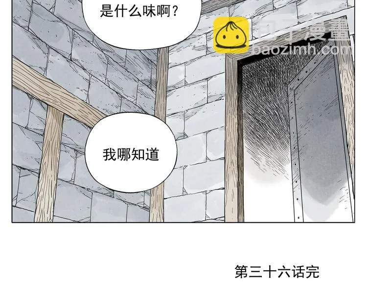 第36话 密不透风 第71页