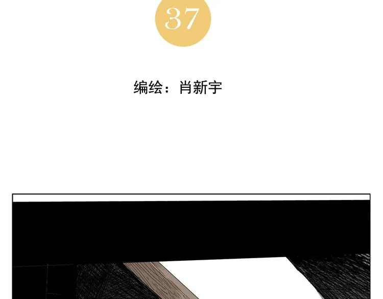 第37话 开战前 第2页