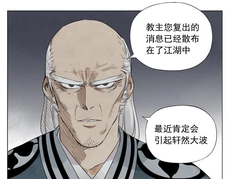 第37话 开战前 第4页