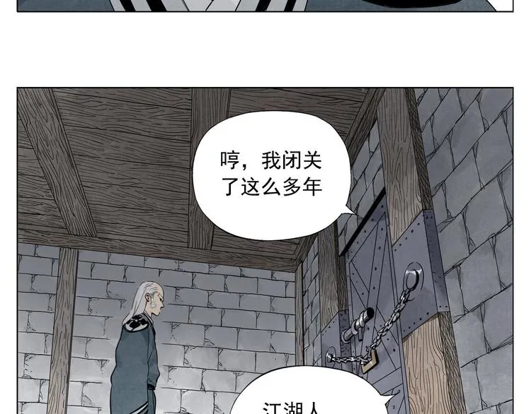 第37话 开战前 第5页