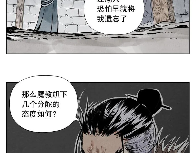 第37话 开战前 第6页