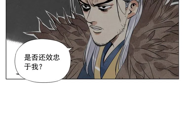 第37话 开战前 第7页