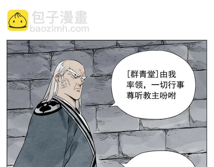 第37话 开战前 第8页