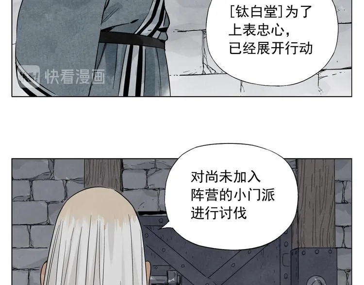 第37话 开战前 第9页