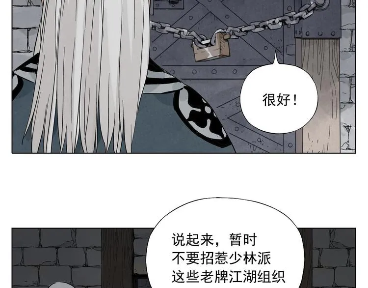 第37话 开战前 第10页