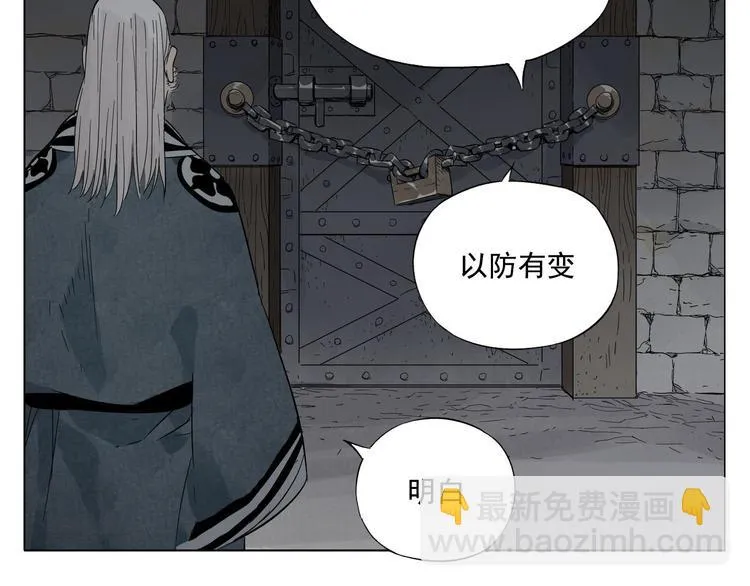 第37话 开战前 第11页