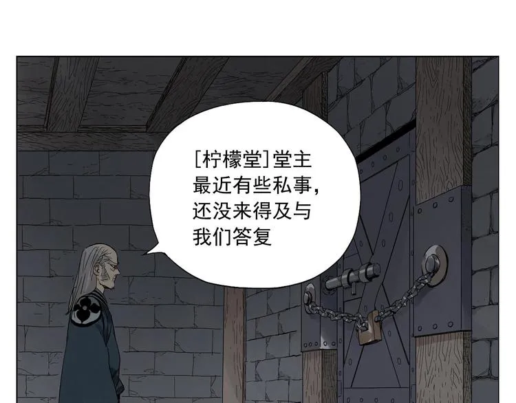 第37话 开战前 第12页