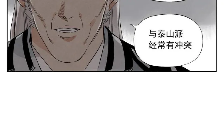第37话 开战前 第14页