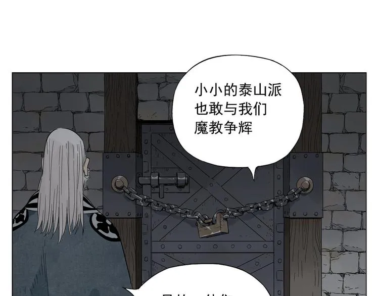 第37话 开战前 第15页