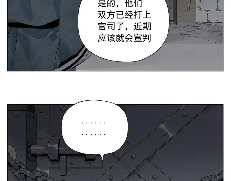 第37话 开战前 第16页