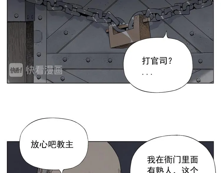 第37话 开战前 第17页