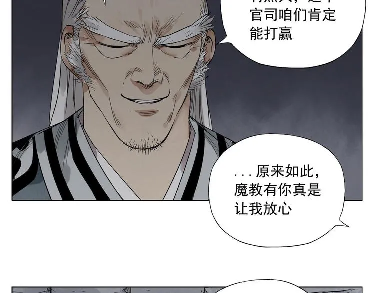 第37话 开战前 第18页