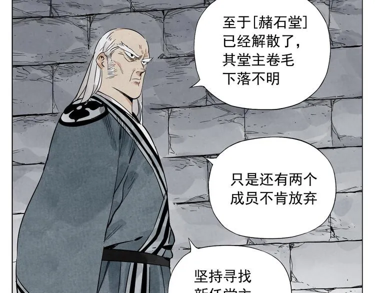 第37话 开战前 第19页