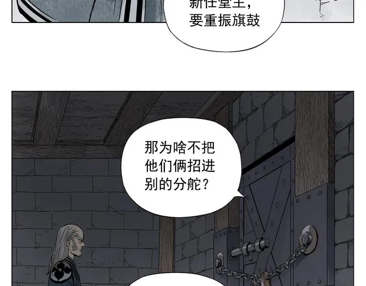 第37话 开战前 第20页