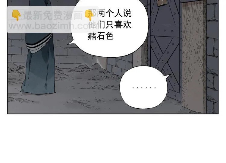 第37话 开战前 第21页