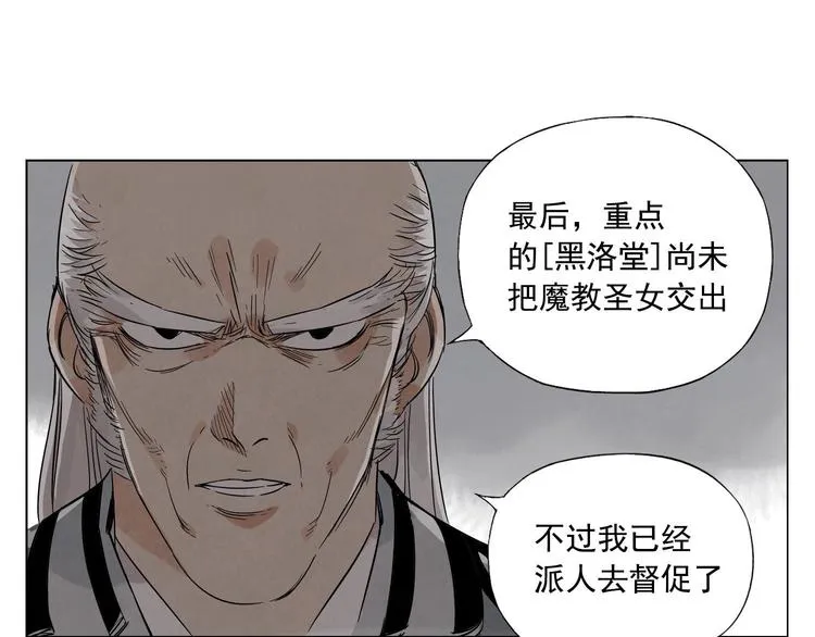 第37话 开战前 第22页