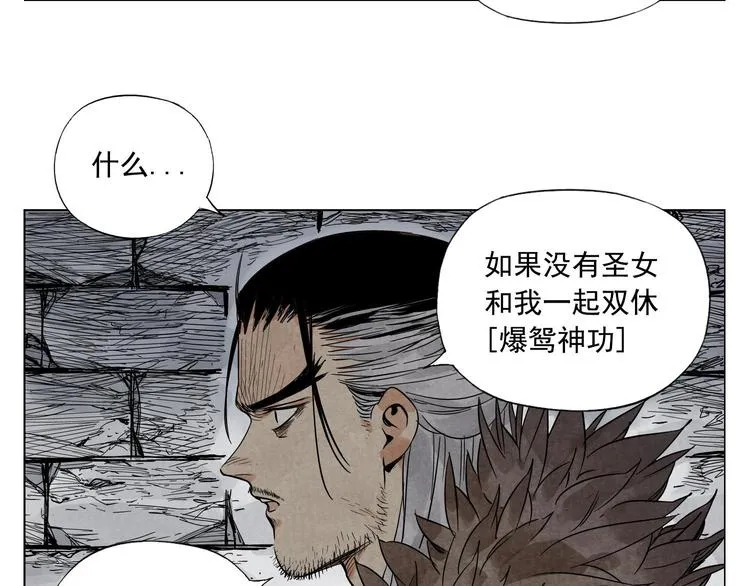 第37话 开战前 第23页