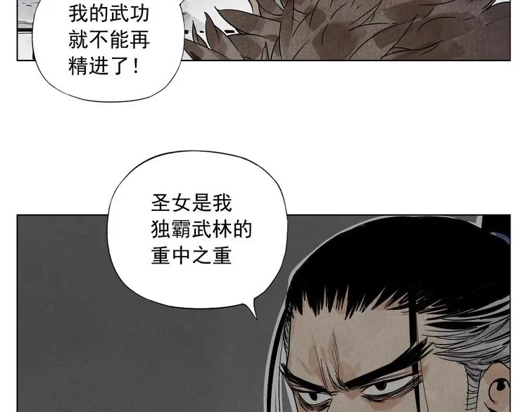 第37话 开战前 第24页