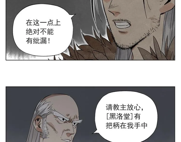 第37话 开战前 第25页