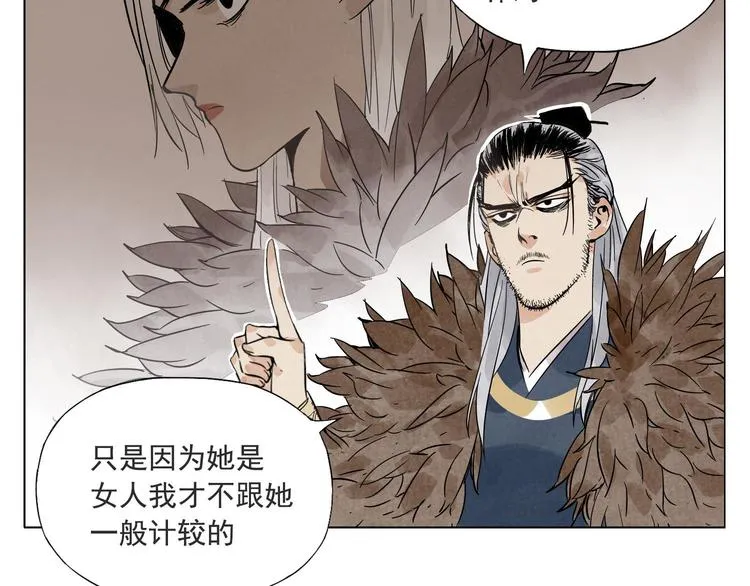 第37话 开战前 第27页