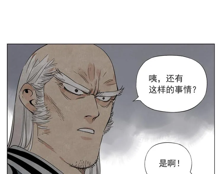 第37话 开战前 第29页