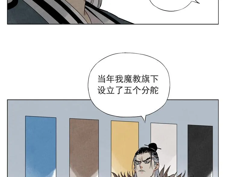 第37话 开战前 第30页