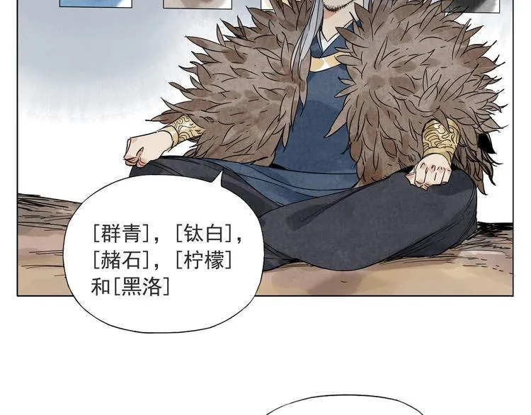 第37话 开战前 第31页