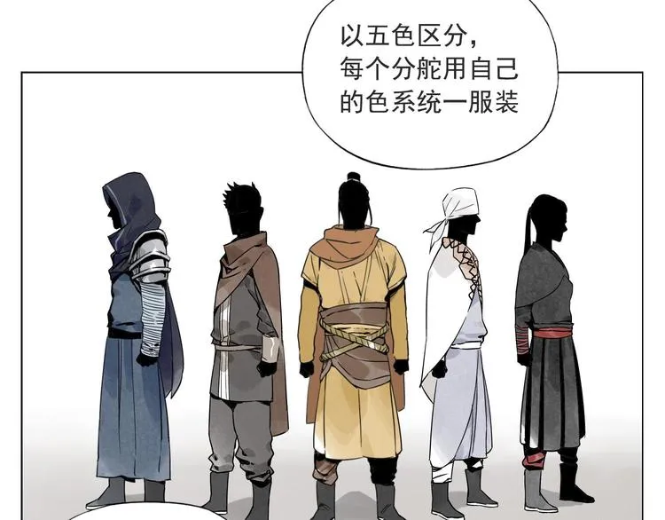 第37话 开战前 第32页