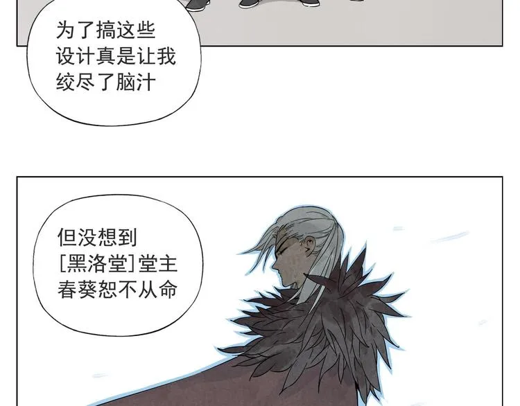 第37话 开战前 第33页