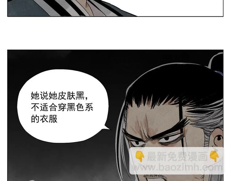 第37话 开战前 第36页
