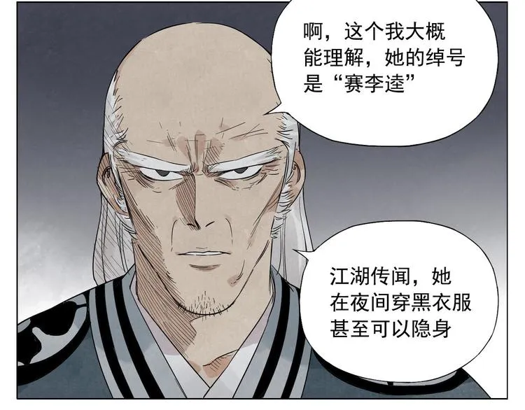 第37话 开战前 第39页