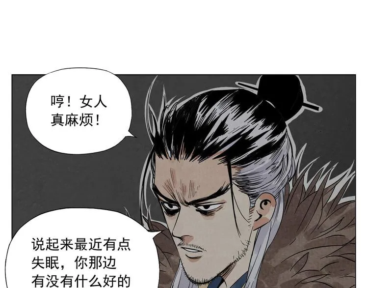 第37话 开战前 第41页