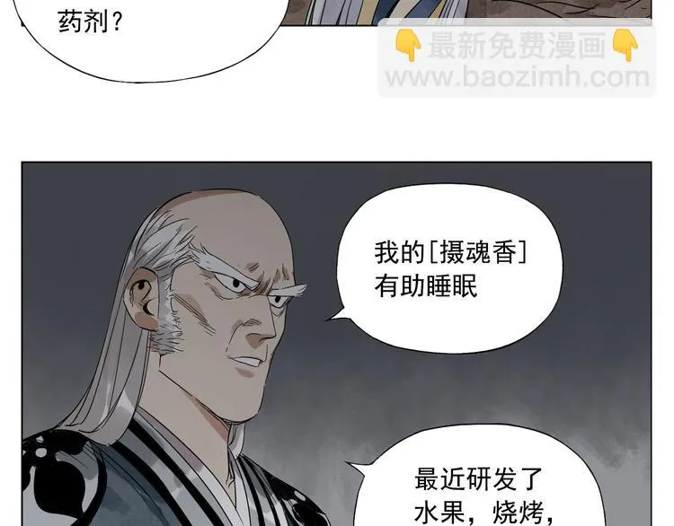 第37话 开战前 第42页