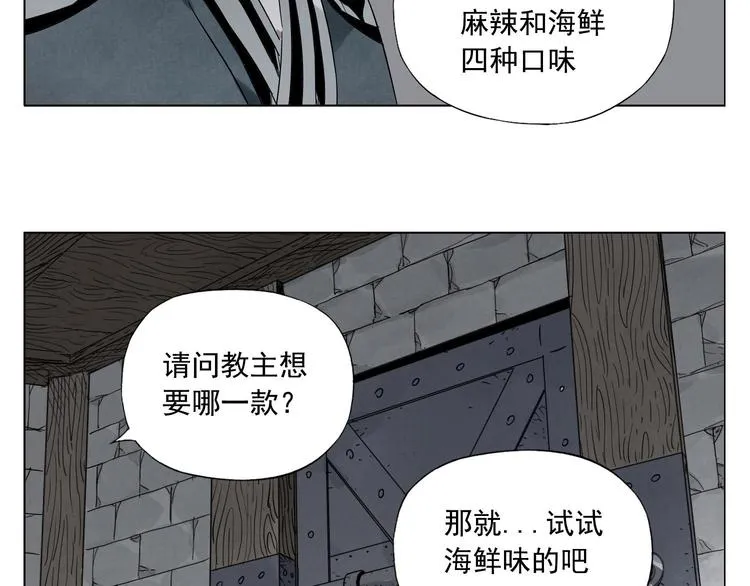 第37话 开战前 第43页