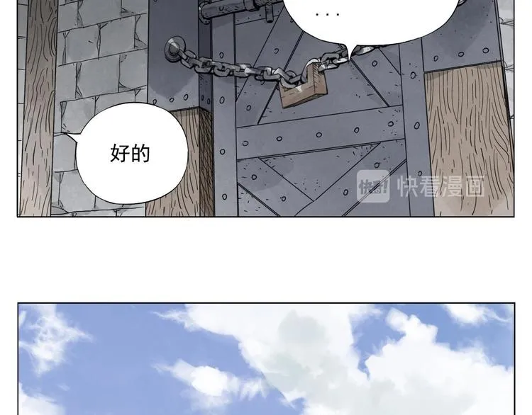第37话 开战前 第44页
