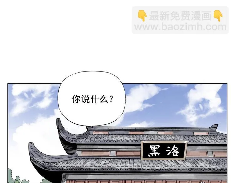 第37话 开战前 第46页