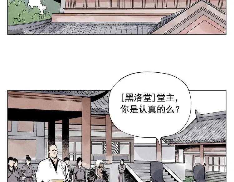 第37话 开战前 第47页