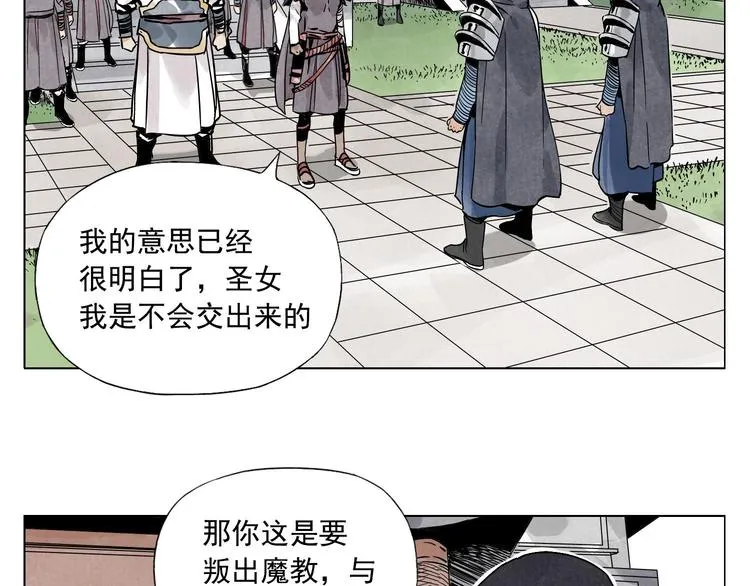 第37话 开战前 第48页